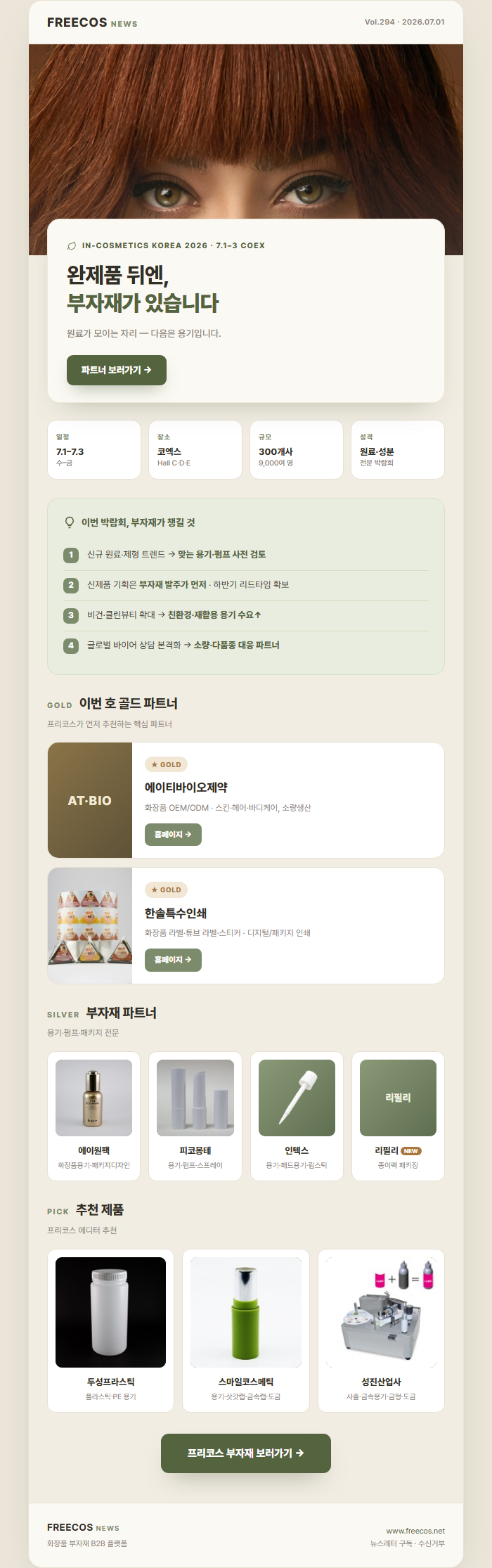 이전 호